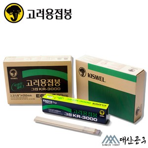 고려용접봉 KR3000 E6013 5kg(1BOX) 아크용접봉 전기용접봉 cr-13 막봉 kr-3000, 2.6, 1개