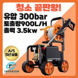 임페리온 속시원한 초강력 고압세척기 고압 분사기 세차기 가정용 엔진 세척건 고압건 산업용 에어컨, M12모델 세트(호스길이 23M) - 오렌지