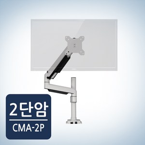 카멜 마운트 모니터 스탠드 거치대 CMA-2P, 1개