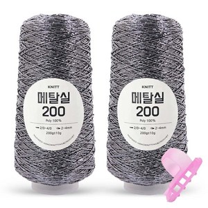 니뜨 메탈실200 코바늘 메탈릭 실버얀 가방뜨기 뜨개실 200g x2볼 + 플라스틱 3구 니팅링, 02_니켈, 1개