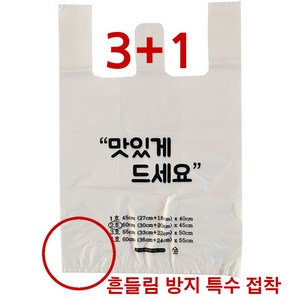 배달봉투 도시락 비닐봉투 음식흔들림방지 5가지사이즈 200매, 2호(30+20)x45 200매, 200개