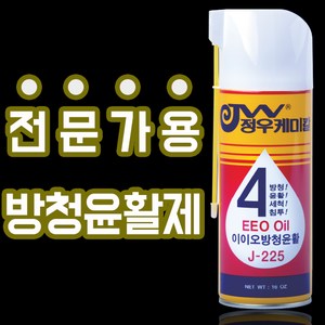 이이오 방청제 녹방지 윤활제 전문가용 방청윤활제 (j-225 420mL), 28개