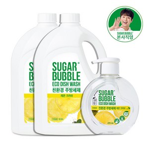 슈가버블 친환경 주방세제 레몬크러쉬 470ml + 2.5Lx2개