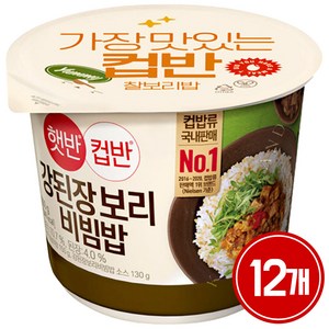 햇반 컵반 강된장 보리비빔밥, 280g, 12개