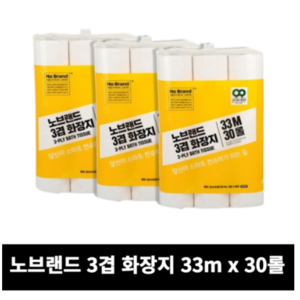 노브랜드 3겹 화장지 33M X 30롤 3개