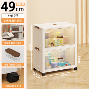 미니미니 폴딩 접이식 수납장 4단 양문형 이동식 투명 다용도 반투명 대용량 수납정리함, 2개, 단색
