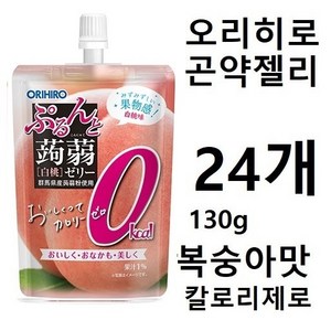 오리히로 탱글 곤약젤리 제로 복숭아맛 스탠딩