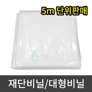 세원비닐 재단비닐 방풍비닐 대형비닐 두꺼운 0.1mm 다용도 비닐시트 덮개 김장 캠핑 장박, 120cm x 500cm, 1개