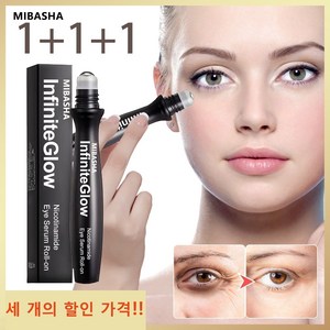 MIBASHA 아이크림 눈가 다크서클 개선 잔주름 케어 눈가 탄력 개선 아이케어 세럼 눈가 지방 제거, 15ml, 1개