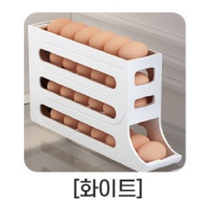 이지공감 스르륵 계란 오토 디스펜서 보관함, 화이트, 1개