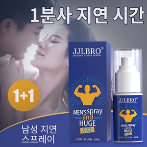 [대용량  국내배송] 남성 프레시 케어 스프레이 - 자신감을 위한 상쾌한 사용감, 2개, 30ml