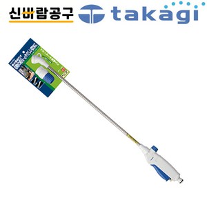 타카기 롱노즐워터건 롱호스건 롱물조리개 QG136FJ, 롱노즐(헤드 소) QG136FJ, 1개