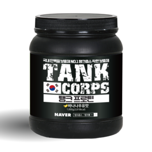 탱크콥스 분리 유청단백질 WPI 단백질보충제 프로틴 근육 국내보충제 1kg