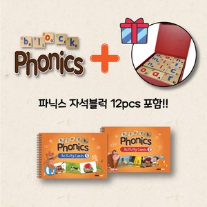 자석블럭 파닉스12PCS +엑티비티 북 2권, 1개