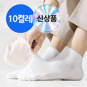 메이프린 쿨 메쉬 여름 양말 10켤레