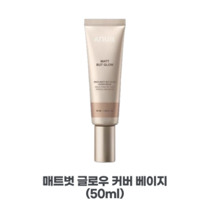 AUNA MATT BUT GLOW 아누아비비크림 II 아누아 매트벗 글로우 커버 베이지 & 톤업크림 BB크림 +최신제조