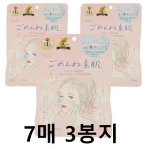 KOSE 클리어 턴 미안해 피부 페이스 마스크, 7개입, 3개