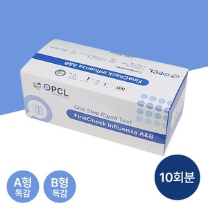 PCL 독감키트 10회분 A형 B형 독감검사 병원 진단 키트 전문가용 인플루엔자, 1개, 10개입