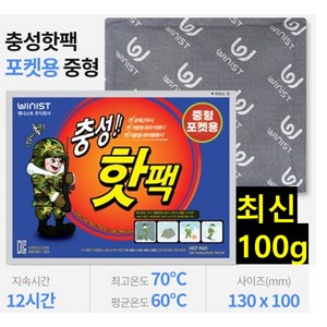 충성핫팩 중형 100g, 30개