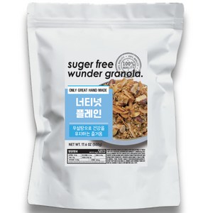 분더 무설탕 그래놀라 너티넛플레인 시리얼 대용량, 500g, 1개