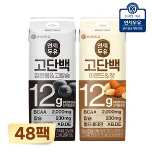 연세 고단백 두유 48팩 (검은콩고칼슘24 + 아몬드잣24), 190ml