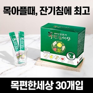 목편한세상 30p, 45g, 1개