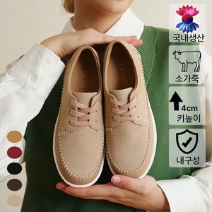 플로쥬 소가죽 스웨이드 댄디 키높이 스니커즈 여성용 국내자체제작