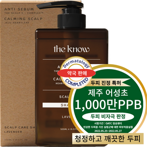더노우 제주 어성초 약산성 민감 두피 케어 샴푸, 500ml, 1개