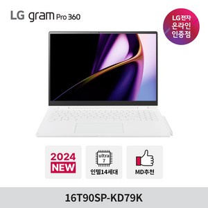 LG 그램 프로 360 16T90SP-KD79K Ultra7 32GB 512GB 윈도우 포함, 16T90SP-KD79K0, WIN11 Home, 화이트
