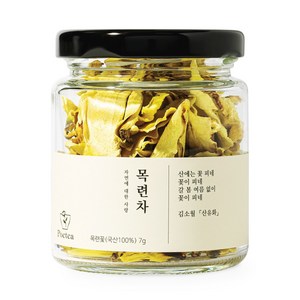 포이티 국산 목련 꽃차 신이화 26년 햇차