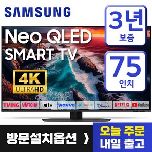 삼성 75인치 TV Neo QLED UHD 4K 네오 퀀텀닷 스마트 티비 75QN90 미러링 유튜브 넷플릭스 티빙, 방문설치, 벽걸이형