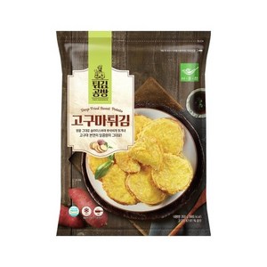 튀김공방 [사옹원] 튀김공방 고구마튀김 350g, 3개