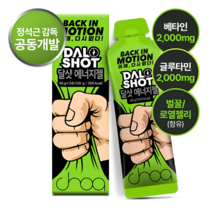 달샷 에너지젤 정석근감독 베타인 글루타민 아미노산 파워젤