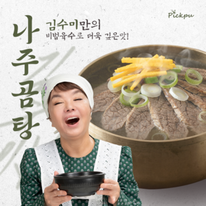 김수미의 손맛 가득 한우 나주곰탕, 600g, 12개