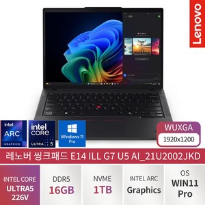 레노버 2025 씽크패드 E14 ILL G7 AI 코어Ultra5 인텔 14세대