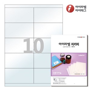 아이라벨 PL925 A4 투명 라벨지키미 보호용필름(라벨키퍼), 50매, 10칸