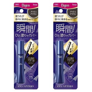 호유 비겐 헤어 마스카라 15ml, 애쉬브라운, 2개