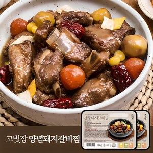 [고빚장] 돼지갈비찜 900g, 2개