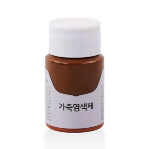 가스코 가죽염색제 25ml_카멜