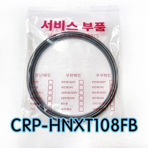 쿠쿠CRP-HNXT108FB압력패킹CCP-DH10 이중패킹 분리형커버패킹, 1개