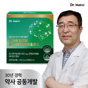 닥터메인유 포스파티딜세린 두 뇌 건강 영양제 은행잎추출물 기억력 징코 집중력 피에스, 8개, 60캡슐