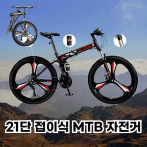 어필러 접이식 자전거 26인치 21단 두발 mtb 여성 로드자전거 경량 중학생 바이크, 1개, 171cm, 블랙레드