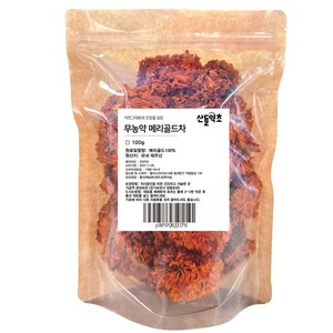 산들약초 제주 무농약 메리골드 꽃차 마리골드