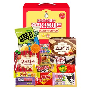 과자세트 종합 간식선물세트 단체간식 스낵박스 손하트 중형, 과자 16종, 1세트