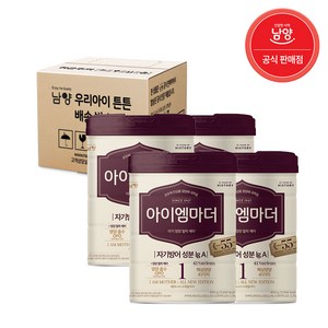 아이엠마더 분유에 진심을 영양에 과학을 1단계, 800g, 4개
