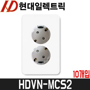 [현대일렉트릭] 베뉴 매입콘센트 2구 / HDVN-MCS2 / 10개입, 10개