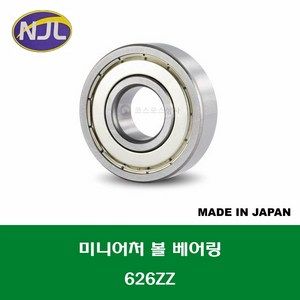 626ZZ 일제 NJL 미니어처 볼 베어링 ZZ(철커버)타입 내경 6MM, 1개