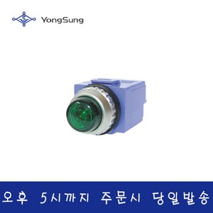 용성전기 YSPL2-T22A 원형표시등 PILOT LAMP YongSung, 적색