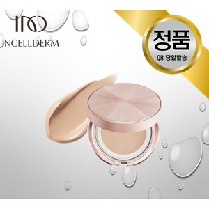 당일배송 정품QR부착 인셀덤 래디언솜100 앰플 쿠션 SPF50+PA++++ 23호 내츄럴베이지 13g 본품+리필 자연스러운 톤업기능성 원빈화장품 INCELLDERM