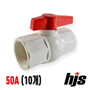 HJS PVC 일반형 콤팩트 볼밸브 50A (나사형) 10개묶음, 1개